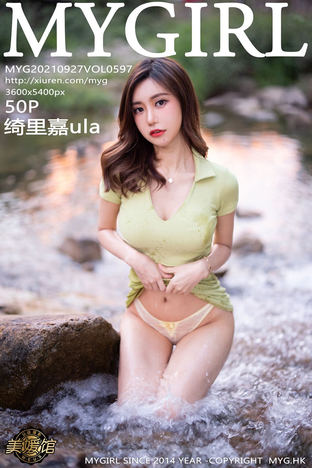 MyGirl美媛馆 2021.09.27 Vol.597 绮里嘉ula